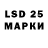 Марки 25I-NBOMe 1500мкг David Khosrofyan