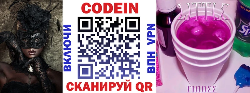 blacksprut   Сасово  Кодеин Purple Drank 