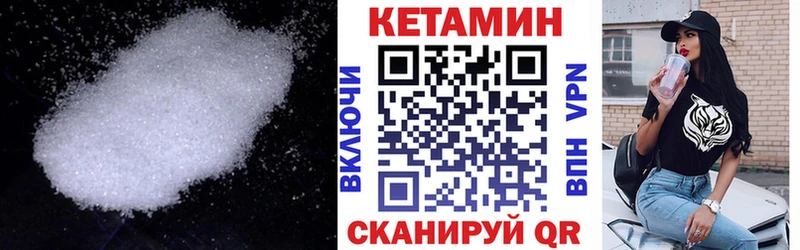 КЕТАМИН VHQ  mega зеркало  Сасово 