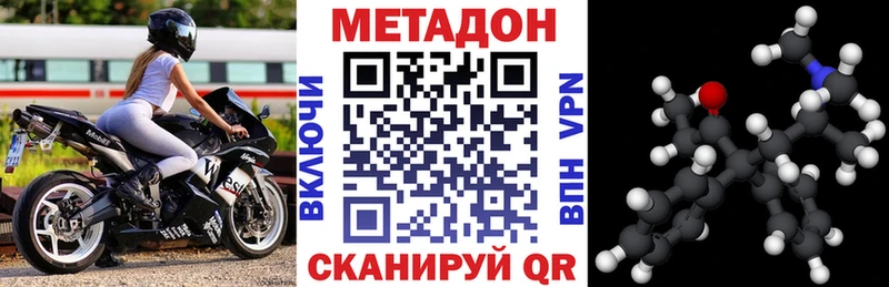 МЕТАДОН methadone  магазин  наркотиков  Сасово 