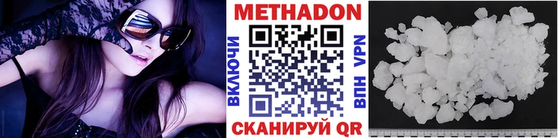 МЕТАДОН VHQ Сасово