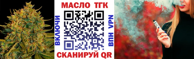 ТГК вейп  Сасово 